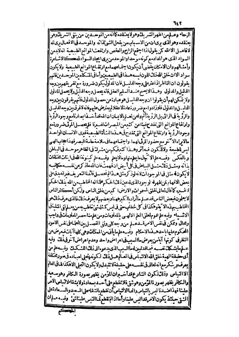 futmak.com - Page 642 - from part Three of the second Boulaq edition